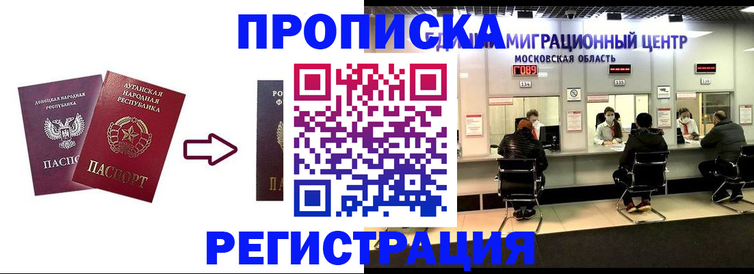 временная регистрация законно в Кыштыме